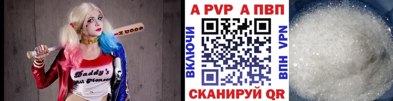 Купить где  Одинцово  Alpha PVP СК 