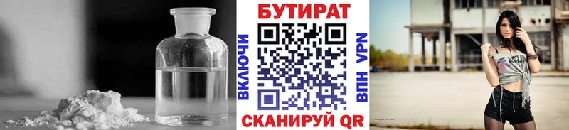 Бутират оксибутират  Купить где  Одинцово