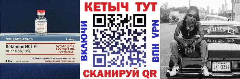 Купить где  Одинцово  КЕТАМИН VHQ 